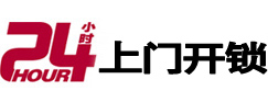 池州专业电话开锁服务